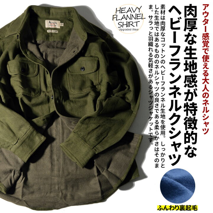 楽天市場】【送料無料】ネルシャツ メンズ 長袖シャツ 長袖 シャツ 裏 