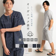 【送料無料】甚平 メンズ じんべい 浴衣 ゆかた 父の日 プレゼント 実用的 しじら織り 涼しい 大きいサイ…