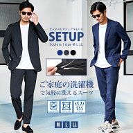 【送料無料】セットアップ メンズ 洗濯機で洗える ブランド スーツ カジュアルスーツ 上下セット 2点セッ…