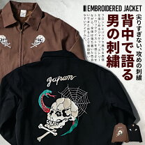 楽天市場】スタジャン（柄スカル）の通販