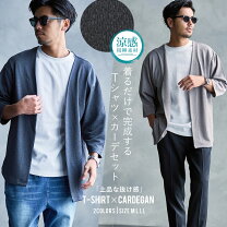 楽天市場】長袖 tシャツ メンズ（カーディガン｜トップス）：メンズ 