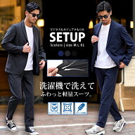 【送料無料】セットアップ メンズ 洗濯機で洗える ブランド スーツ カジュアルスーツ テーラードジャケッ…