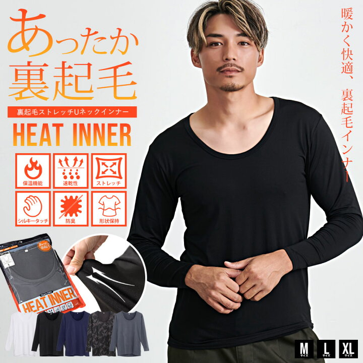 楽天市場】裏起毛 メンズ ヒートインナー ロンT 長袖Tシャツ あったか 