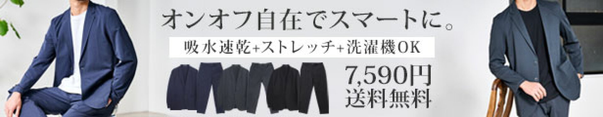 セットアップ カジュアルスーツ