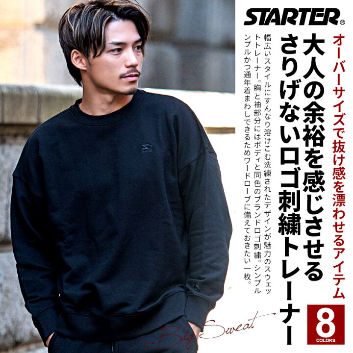 楽天市場】【送料無料】STARTER スターター トレーナー メンズ 大きい 