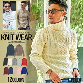 ニット セーター メンズ ブランド おしゃれ 大人 ケーブル編み タートルネック ケーブルニット 長袖 トップス インナー シンプル 無地 大人 アランニット プレゼント VICCI 20代 30代 40代 50代 ちょいワル ユニセックス 男性 男 服 秋 冬 秋冬 ファッション