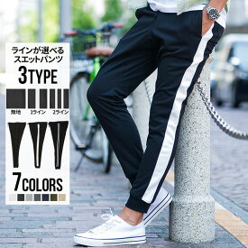 楽天市場 ラインパンツ メンズファッション の通販
