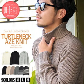 ニット メンズ セーター ブランド おしゃれ 畦編み あぜ編み タートルネック 長袖 トップス 厚手 畦編み 暖かい あったか シンプル 無地 大人 ゴルフウェア M L VICCI 20代 30代 40代 50代 ちょいワル ユニセックス 男性 男 服 秋 冬 秋冬 ファッション