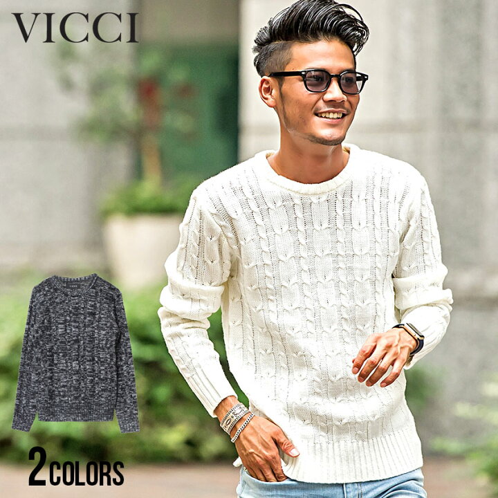 楽天市場 送料無料 ニット セーター メンズ Vicci ビッチ ケーブル編みクルーネック長袖ニットソー 全2色 あす楽対応 トップス インナー セーター メンズ ニット メンズ ニットセーター ウォッシャブルニット ケーブル編み リブ M L Xl 白 黒 秋 冬 Dtk