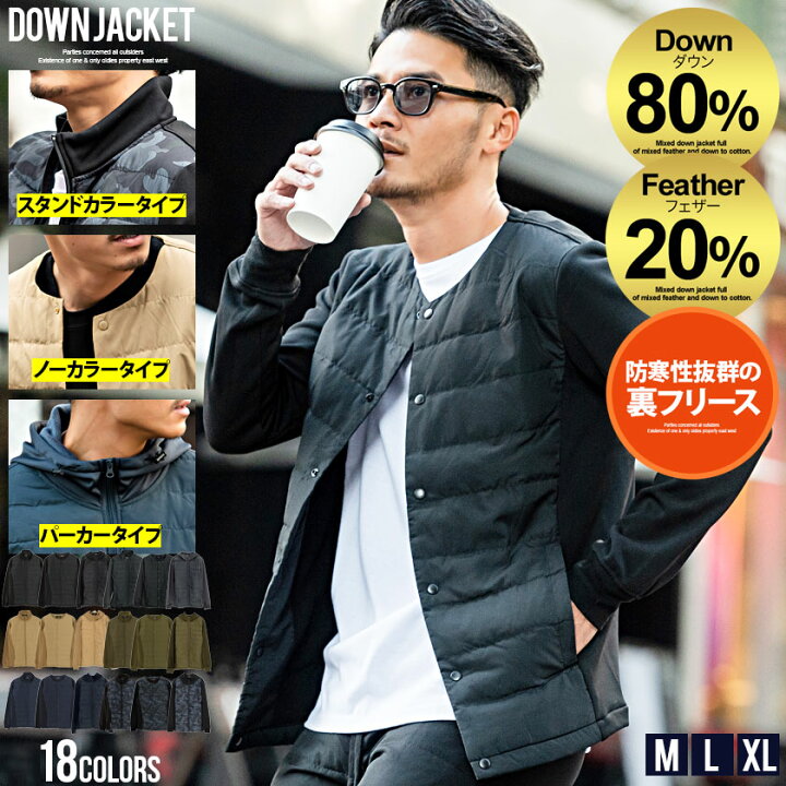 楽天市場】【送料無料】インナーダウン メンズ ダウンジャケット 