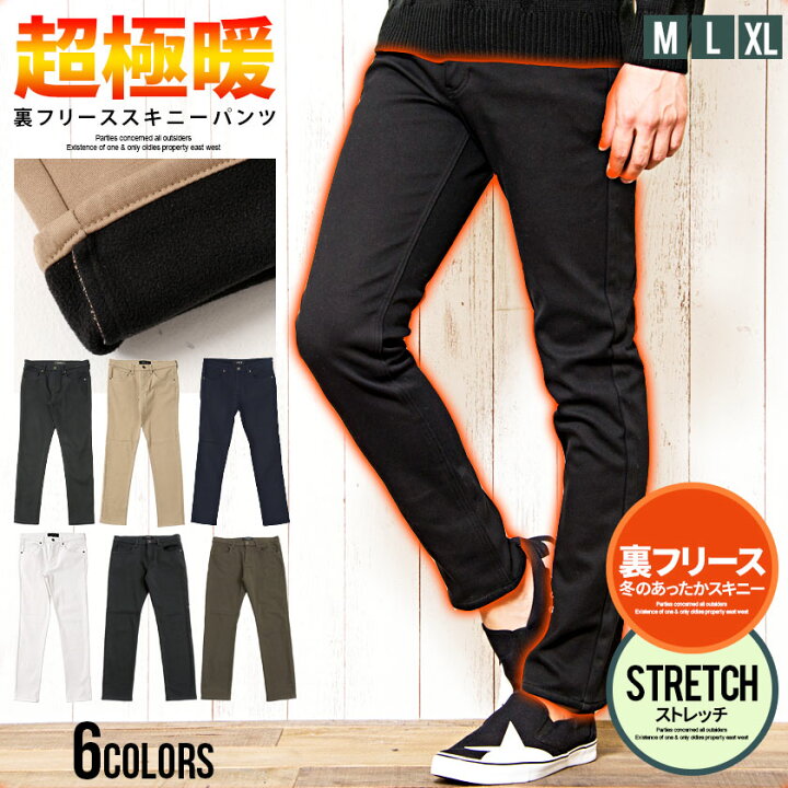 楽天市場 スキニーパンツ メンズ 暖パン 裏起毛 フリース 暖かい ストレッチ 細身 スリム ブラック ホワイト ベージュ ネイビー カーキ 黒 白アンクルパンツ M L Xl カジュアル 韓国 韓国系 Cavaria キャバリア 秋 冬 21 ゴルフ あす楽対応 Silver Bullet