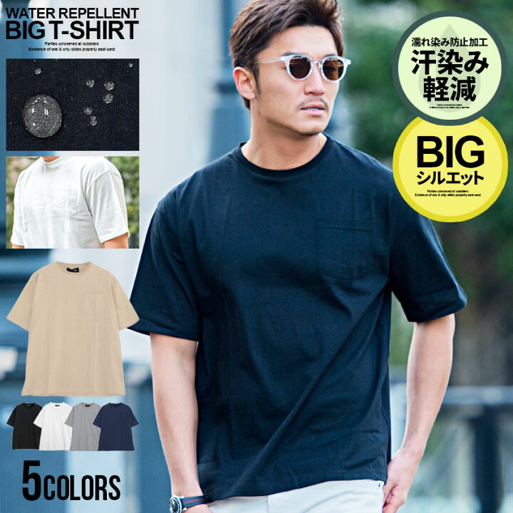 楽天市場 Tシャツ メンズ 半袖 撥水加工 汗染み防止 速乾 大きいサイズ ビッグシルエット 無地 ポケット 黒 白 紺 ブラック ホワイト グレー ネイビー ベージュ Bitter系 ビター系 春 夏 コットン Vicci ビッチ 22 あす楽対応 Dtk Silver Bullet シルバー