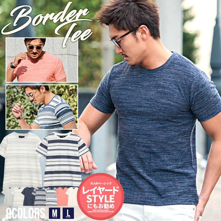 楽天市場 Tシャツ メンズ 半袖 ブランド カットソー おしゃれ ボーダー柄 ボーダーtシャツ 裏毛 クルーネック 半袖tシャツ トップス グレー ネイビー ホワイト レッド 父の日 春 夏 春服 夏服 22 あす楽対応 Dtk Silver Bullet シルバーバレット