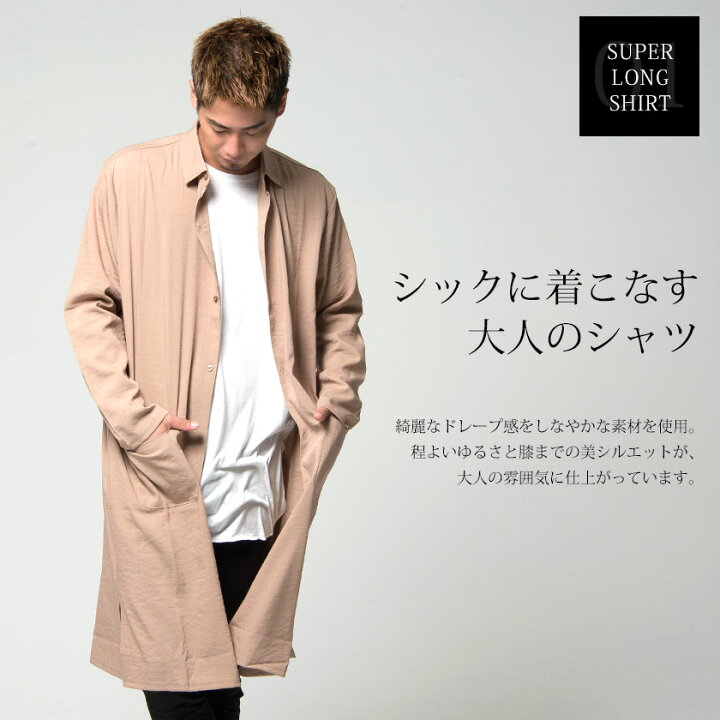 楽天市場 シャツ メンズ ブランド 長袖 ロング丈 オーバーサイズシャツ 長袖シャツ 大人 きれいめ ファッション カジュアル おしゃれ ビッグシルエット カジュアルシャツ ロングシャツ 韓国ファッション 秋服 秋 秋冬 春 春物 メンズファッション Vicci あす楽対応