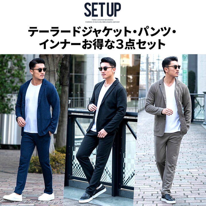 メンズ服23点セット