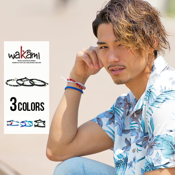 楽天市場 ブレスレット アクセサリー メンズ Wakami ワカミ 3strand ブレスレット 全3色 あす楽対応 ブレスレット メンズ レディース ユニセックス アクセサリー アクセ ペアルック 海 夏 フェス 西海岸 サーフ系 プレゼント ギフト Silver Bullet シルバー 楽天市場 ブレスレット アクセサリー メンズ Wakami ワカミ 3strand ブレスレット 全3色 あす楽対応 ブレスレット メンズ レディース ユニセックス アクセサリー アクセ ペアルック 海 夏 フェス 西海岸 サーフ系 プレゼント ギフト Silver Bullet シルバー