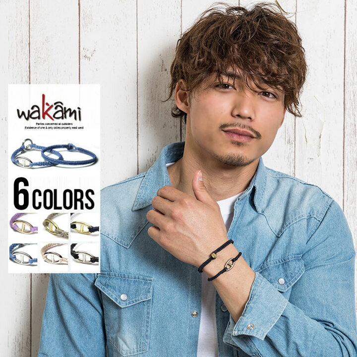楽天市場 ブレスレット アクセサリー メンズ Wakami ワカミ 2strand Ancor Bracelets 全6色 あす楽対応 ブレスレット メンズ レディース ユニセックス アクセサリー アクセ ペアルック セット 夏 アンカー シルバー 西海岸 サーフ系 Bitter系 ビター系