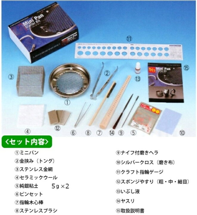 楽天市場】純銀粘土 PMCミニパンスターターキット(DVD付）（銀粘土5g 