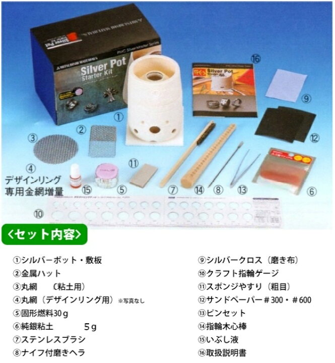 楽天市場】純銀粘土 PMCポット焼成スターターキット（DVD付）（銀粘土 
