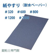 楽天市場】3m 耐水ペーパー 600の通販