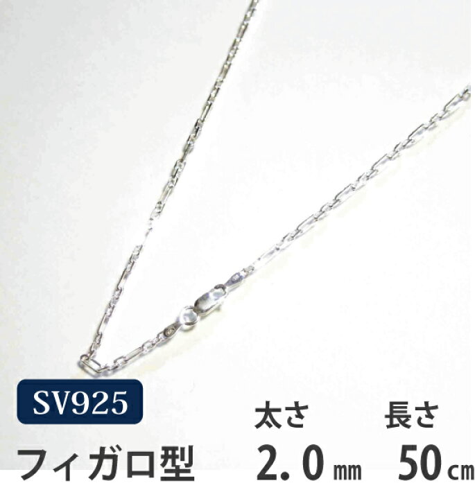 楽天市場】ネックレス シルバーチェーン 50cm フィガロ【メール便なら 