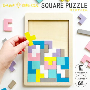 yؐIЂ߂ }`pY SQUARE PUZZLE (XNGApY)@zؐpY m mߋ mpY pY ԔF vl n W wZ w j v[g r[