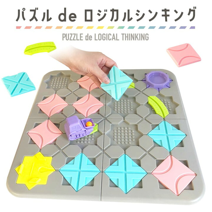 楽天市場 パズル De ロジカルシンキング Puzzle De Logical Thinking パズル 論理的思考 問題解決力 問題 プルバックカー 3歳以上 男の子 女の子 プレゼント 知育玩具レビューでおまけ対象商品 シルバーバック