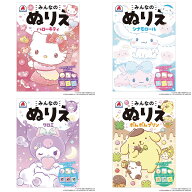 【みんなのぬりえ サンリオシリーズ】ポムポムプリン|シナモロール|クロミ|ハローキティ