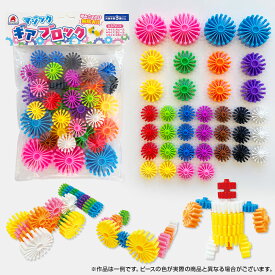 【マジックギアブロック】知育玩具のシルバーバック おもちゃ 知育 玩具 男の子 女の子 3歳以上 小学校 お祝い プレゼント 準備