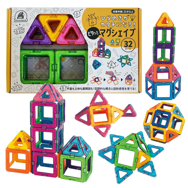楽天市場】【ひらめきがカタチになる！ピタッとマグシェイプ 32ピース 