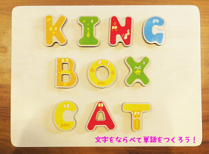 楽天市場 アルファベットパズル えいご 英語 木製 おもちゃ 知育 玩具 子供 男の子 女の子 3歳以上レビューでおまけ対象商品 シルバーバック 楽天市場 アルファベットパズル えいご 英語 木製 おもちゃ 知育 玩具 子供 男の子 女の子 3歳以上レビューでおまけ対象商品 シルバーバック