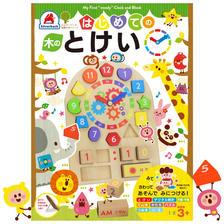 日本に はじめてのとけい Amp カレンダー 時計 木製 おもちゃ 知育 玩具 子供 男の子 女の子 3歳以上 Materialworldblog Com 日本に はじめてのとけい Amp カレンダー 時計 木製 おもちゃ 知育 玩具 子供 男の子 女の子 3歳以上 Materialworldblog Com