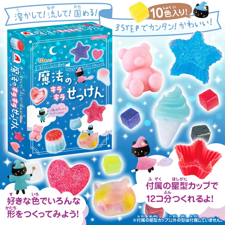 楽天市場】知育玩具のシルバーバック【魔法のキラキラせっけん】石鹸 