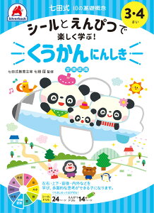 絵本 4歳の人気商品 通販 価格比較 価格 Com