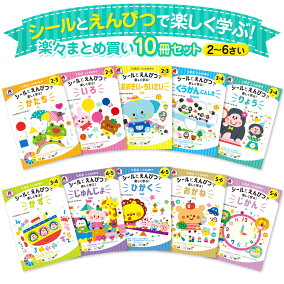 楽天市場 教材 対象 性別 子供 女の子 キッズ 人気ランキング1位 売れ筋商品 楽天市場 教材 対象 性別 子供 女の子 キッズ 人気ランキング1位 売れ筋商品