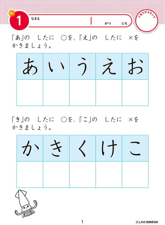 楽天市場】＼七田式知力ドリルシリーズ累計500万冊突破！／知育玩具の 