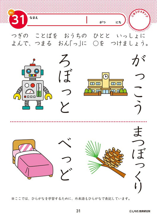 楽天市場】＼七田式知力ドリルシリーズ累計500万冊突破！／知育玩具の 
