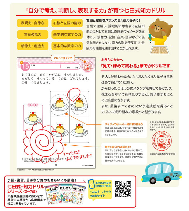 新作商品 たのしい迷路で運筆おけいこ 七田式めいろセット 4冊組 Materialworldblog Com