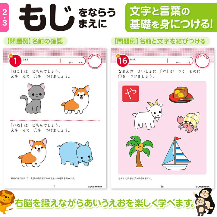 楽天市場 知育 七田式 知力ドリル 2歳 3歳 10冊セット 知育ドリル 幼児 ドリル 文字 数字 迷路 計算 足し算 引き算 さんすう 算数 プリント 子供 教育 勉強 学習 シルバーバック 楽天市場 知育 七田式 知力ドリル 2歳 3歳 10冊セット 知育ドリル 幼児 ドリル 文字 数字 迷路 計算 足し算 引き算 さんすう 算数 プリント 子供 教育 勉強 学習 シルバーバック