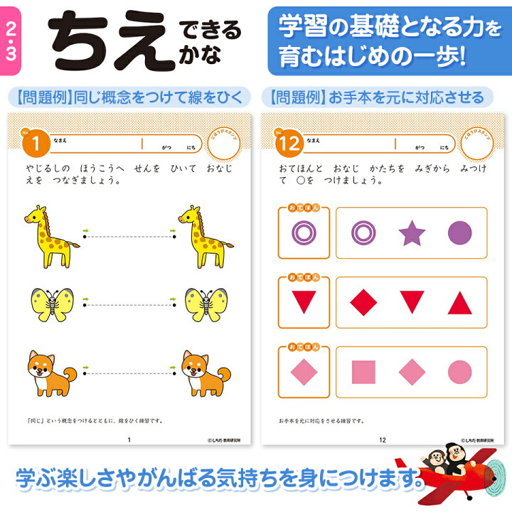 楽天市場 知育 七田式 知力 ドリル 3歳 4歳 10冊 セット 迷路 数字 計算 足し算 引き算 算数 プリント 子供 幼児 知育 教育 ドリル 勉強 学習 シルバーバック 七田式 本ドリル5 6歳 計算けいさん 知恵ちえ 迷路めいろ 英語えいごバラなし Mettasaude Com Br