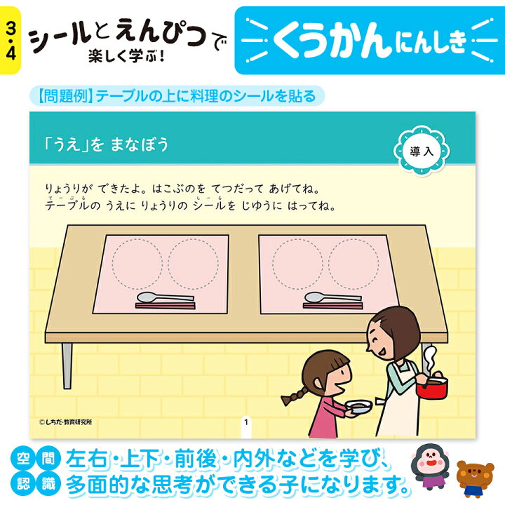 七田式 幼児の10の基礎概念 5歳 6歳 A5版 シルバーバック シール ドリル 子供用人気 学習の土台作り 幼児 教材 人気ブランド 5歳