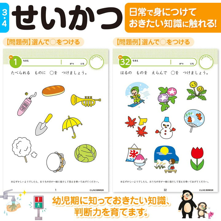 楽々まとめ買い 知育 知育ドリル 教育 数字 迷路 算数 足し算 学習 子供 プリント 右脳 幼児 ドリル 引き算 計算 勉強 左脳