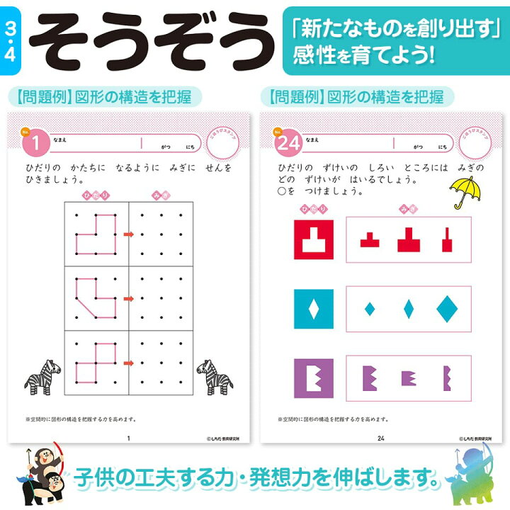 楽天市場 知育 七田式 知力 ドリル 3歳 4歳 10冊 セット 迷路 数字 計算 足し算 引き算 算数 プリント 子供 幼児 知育 教育 ドリル 勉強 学習 シルバーバック