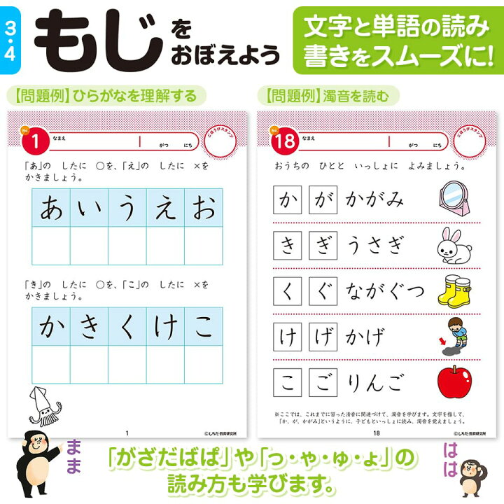 楽天市場 知育 七田式 知力 ドリル 3歳 4歳 10冊 セット 迷路 数字 計算 足し算 引き算 算数 プリント 子供 幼児 知育 教育 ドリル 勉強 学習 シルバーバック 七田式 本ドリル5 6歳 計算けいさん 知恵ちえ 迷路めいろ 英語えいごバラなし Mettasaude Com Br