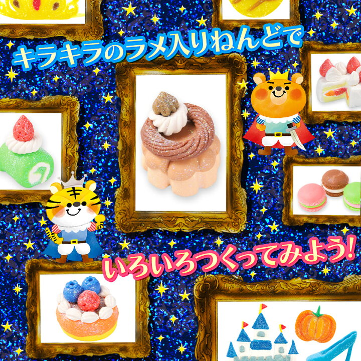 楽天市場 おひめさまのキラキラねんど 6色セット 粘土 こむぎねんど 小麦粘土 キラキラ パステル ねんどあそび 子供 遊び シルバーバック 楽天市場 おひめさまのキラキラねんど 6色セット 粘土 こむぎねんど 小麦粘土 キラキラ パステル ねんどあそび 子供 遊び シルバーバック