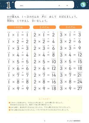 楽天市場 七田式 知力ドリル 小学２年生 算数 かけ算 シルバーバック