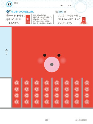 楽天市場 七田式 知力ドリル 4 5 6歳 やってみよう こうさく シルバーバック