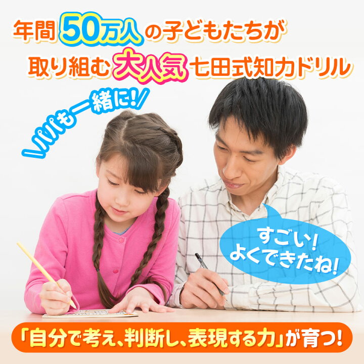 楽天市場 七田式 知力 ドリル まちがいみいつけた 2歳 3歳 間違い探し 遊び 楽しく プリント 子供 幼児 知育 ドリル 教育 勉強 学習 右脳 左脳 シルバーバック