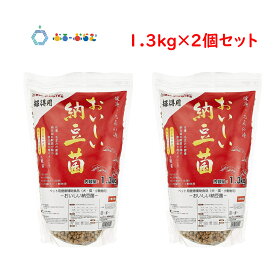 【1.3kg×2個セット】ドクターズチョイス おいしい納豆菌 粒タイプ 犬用 猫用