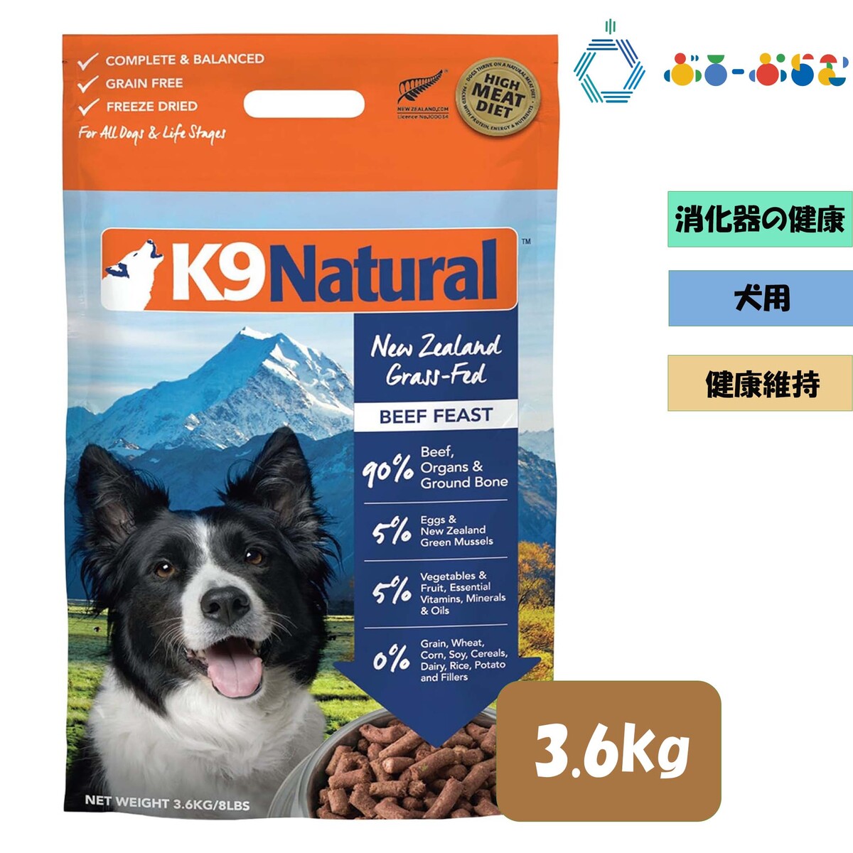 楽天市場】K9ナチュラル フリーズドライ ビーフ・フィースト3.6kg : ぶ
